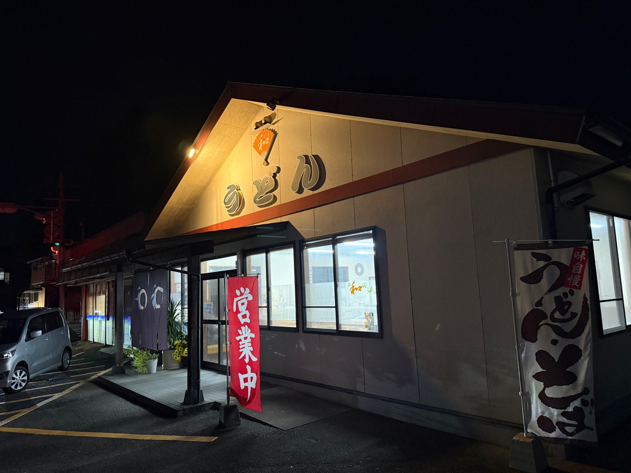 訪れたうどん屋さんの夜の外観